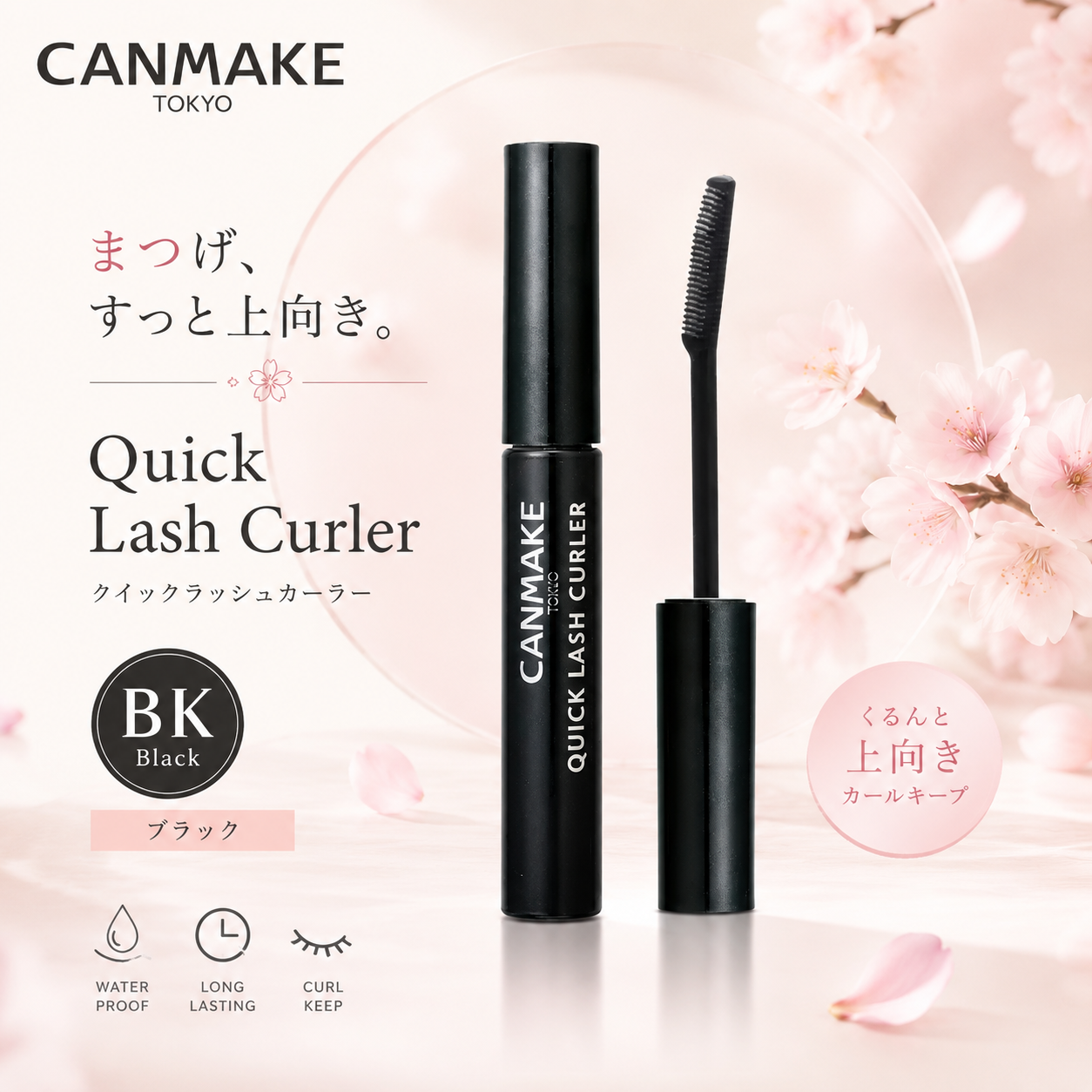 CANMAKE Your Lip Only Gloss 10ml – Shade Name (if available)
