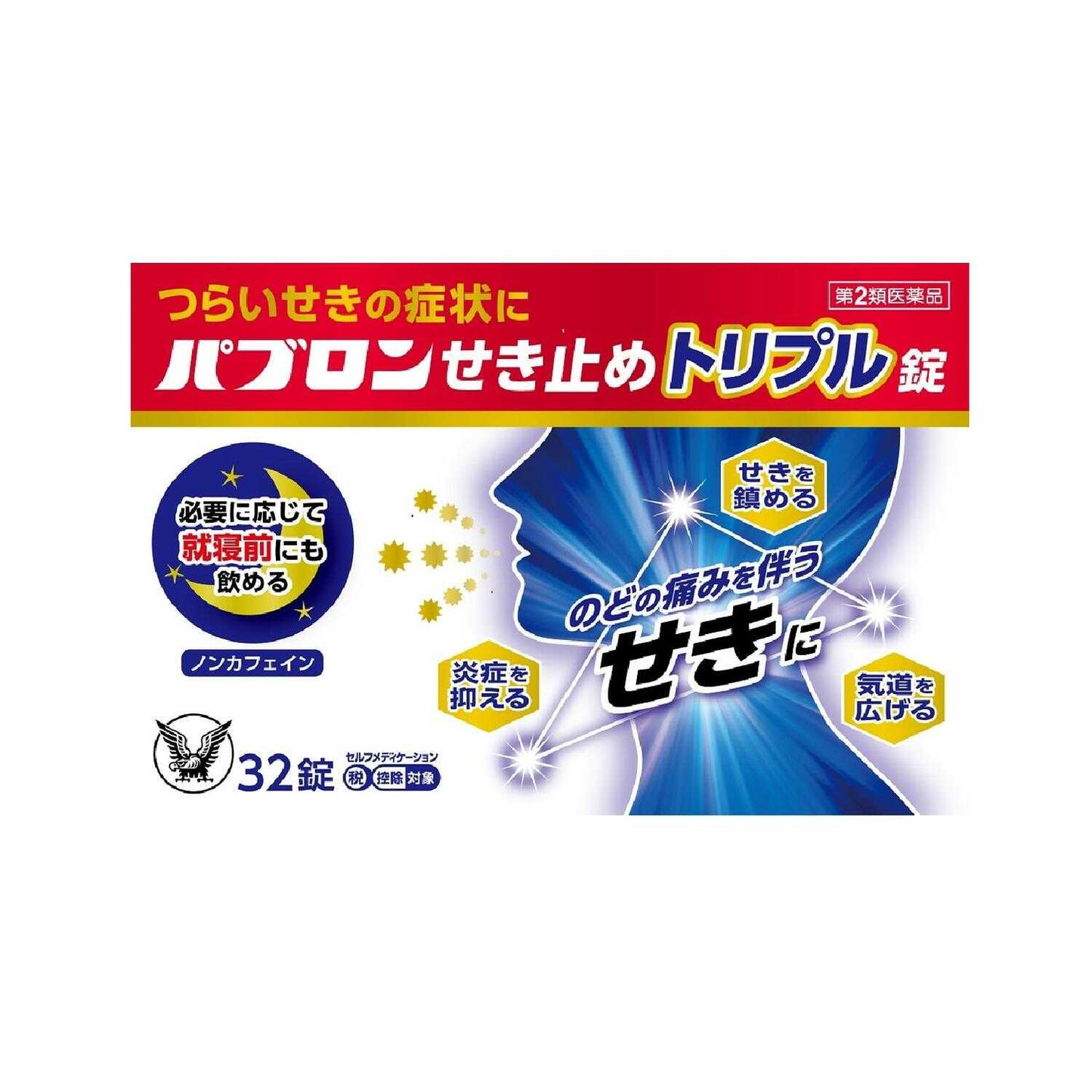 Taisho Pabron Triple Relief Cough & Phlegm Tablets – 32 Tablets