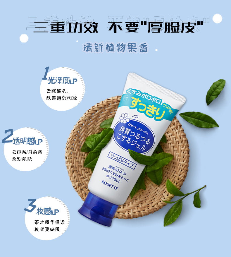 Rosette Gommage Peeling Gel – Refreshing (Blue-White), 120 g