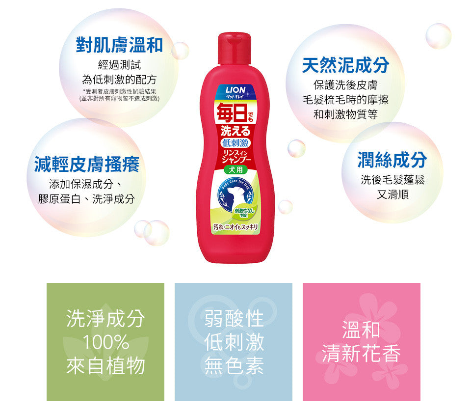 LION Pet Kirei Cat Rinse-In Shampoo 330ml