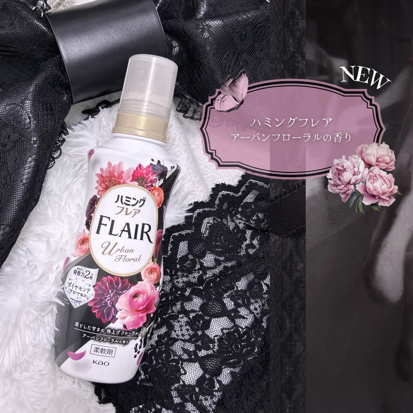 Kao FLAIR Fabric Softener Urban Floral Scent 520Ml