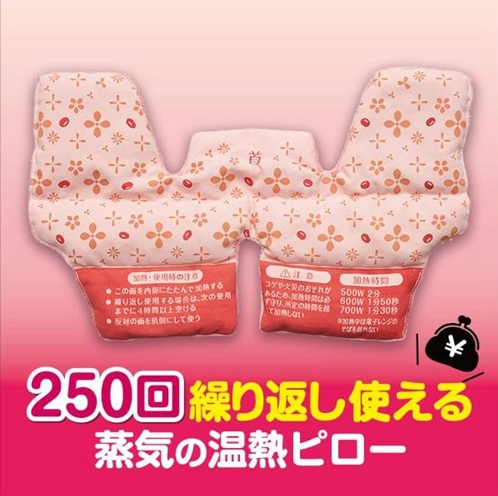 Kobayashi Kiribai Azuki No Chikara Natural Steam Neck & Shoulder Heat Wrap