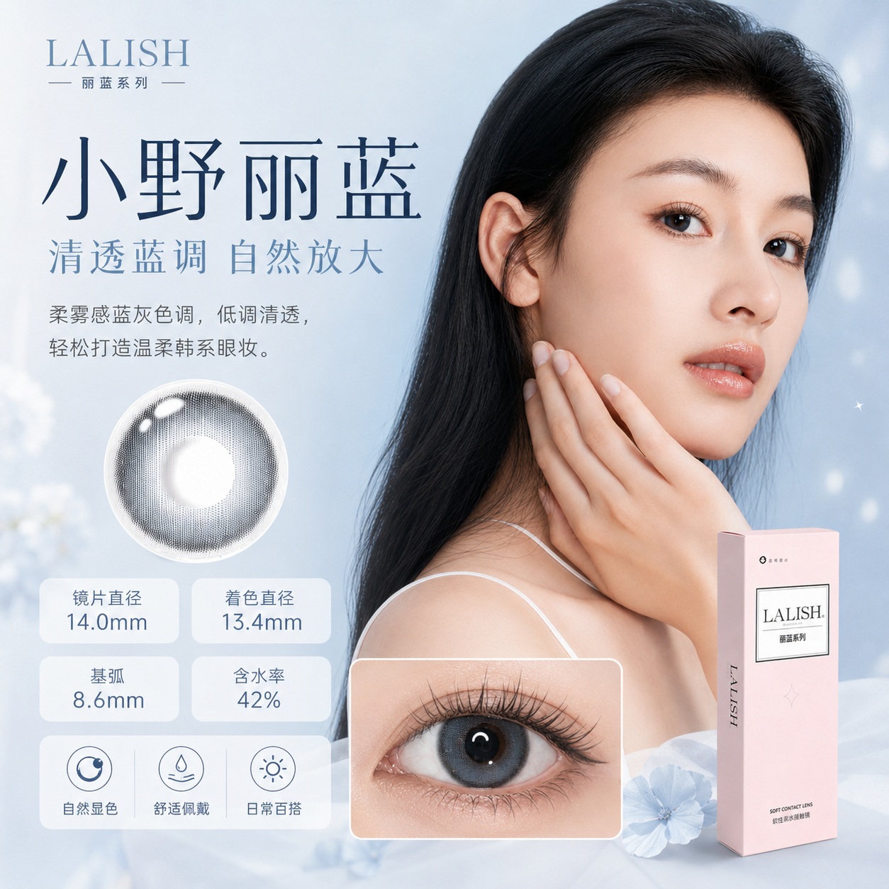 LALISH 1 Day Ink Blue Contact Lenses 10pcs