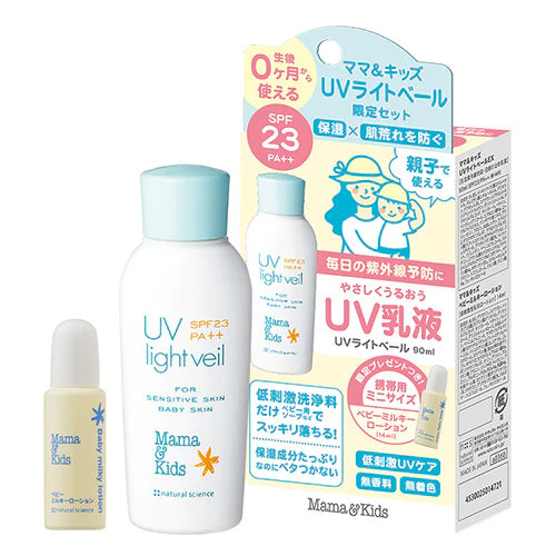 MAMA&KIDS Limited Baby Body Sunscreen Set (90ml Sunscreen + 14ml Lotion)