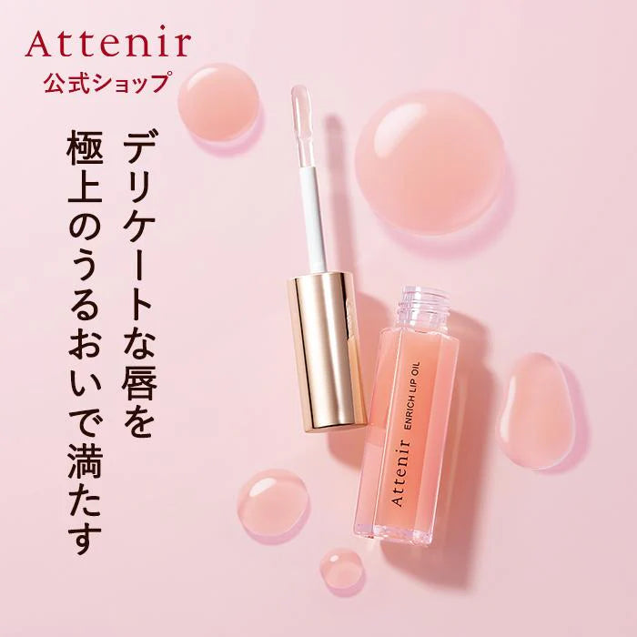 Attenir Lip Essence Oil Hydrating & Plumping Lip Treatment 7.8g