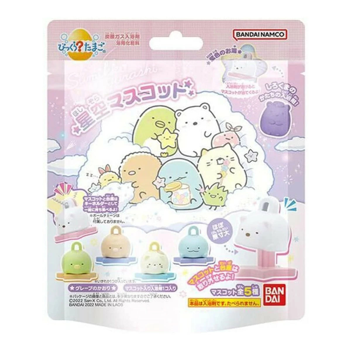 Bandai Sumikko Gurashi Bath Ball – Kids Toy Bath Bomb (1 Piece)