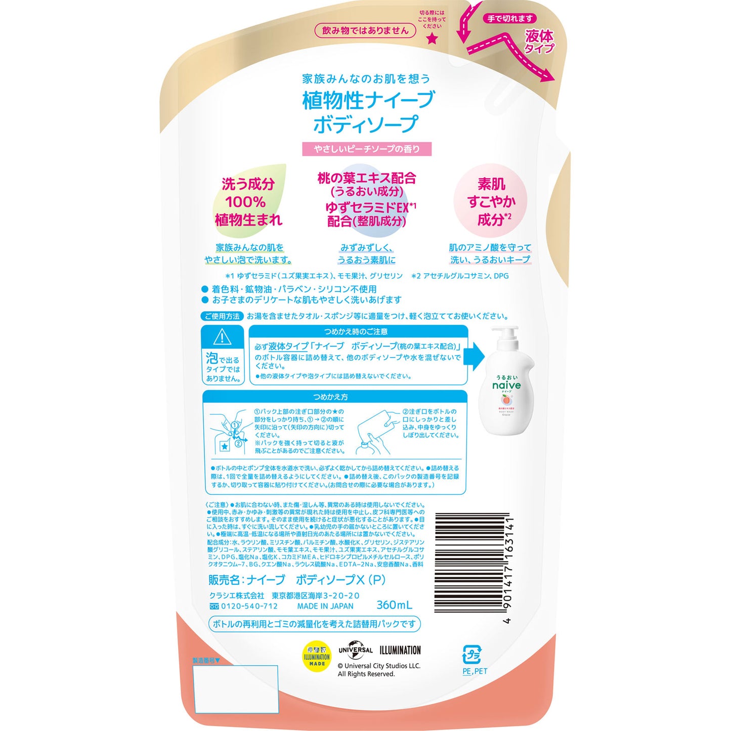 NAIVE Body Wash Refill Limited Minions Edition 360Ml