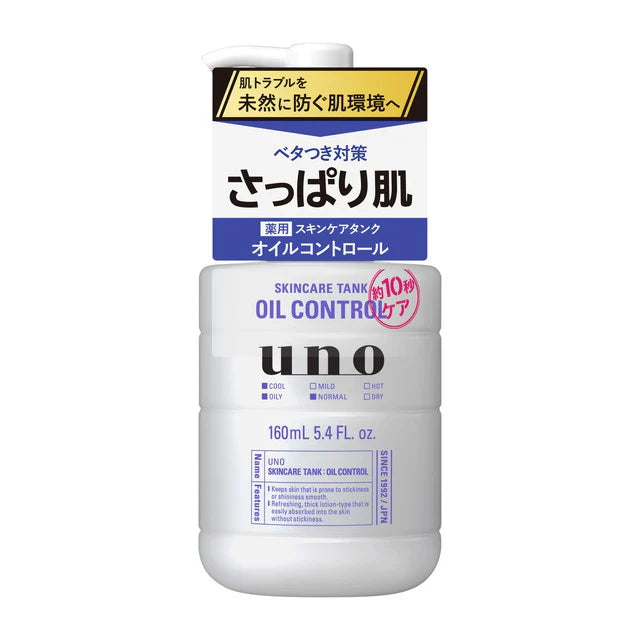 Shiseido UNO Skin Care Tank – Oil-Control Moisturizer (Refreshing, 160 ml)
