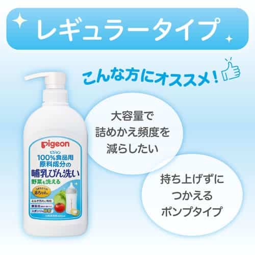 PIGEON Baby Bottle & Vegetable Liquid Cleanser 800ml