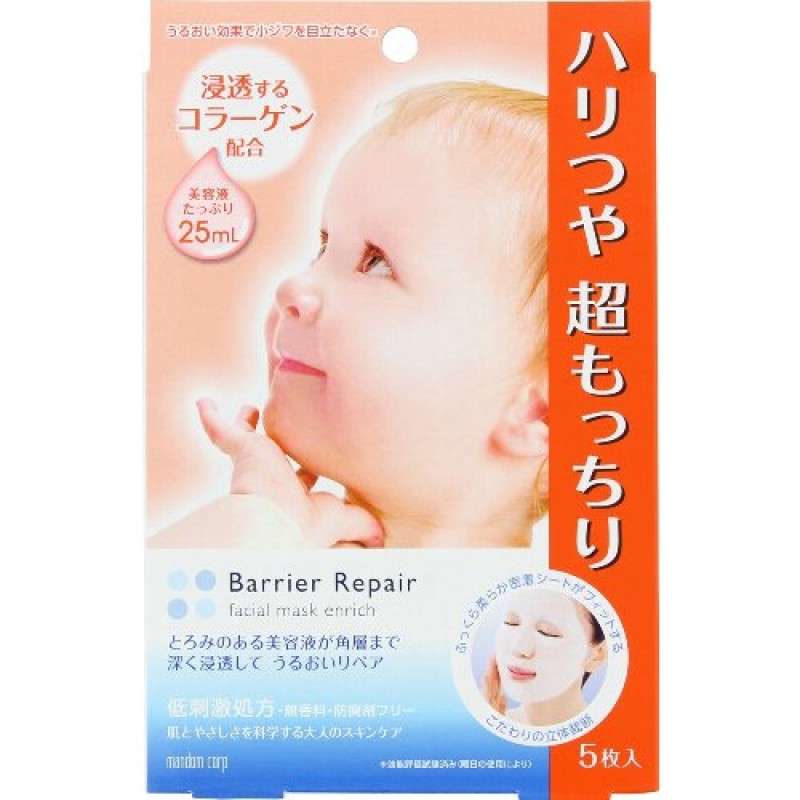 Barrier Repair Sheet Mask – Ultra Moist (Collagen, Orange Type) – 5 Sheets