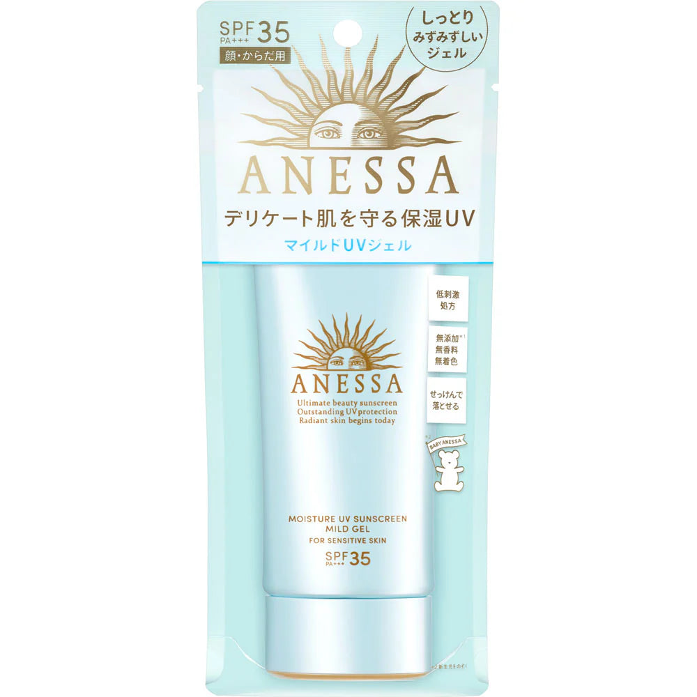 Shiseido Anessa Perfect UV Mild Milk for Kids & Babies SPF50+ PA++++
