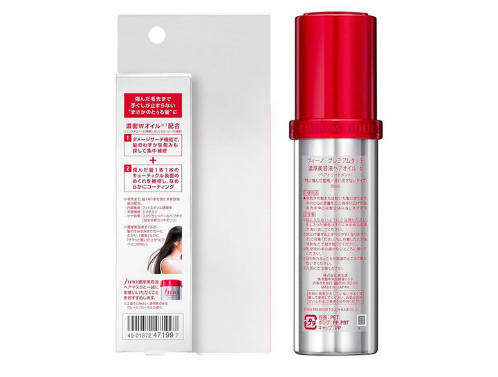 SHISEIDO Fino Premium Touch Penetration Essence Hair Oil 70Ml