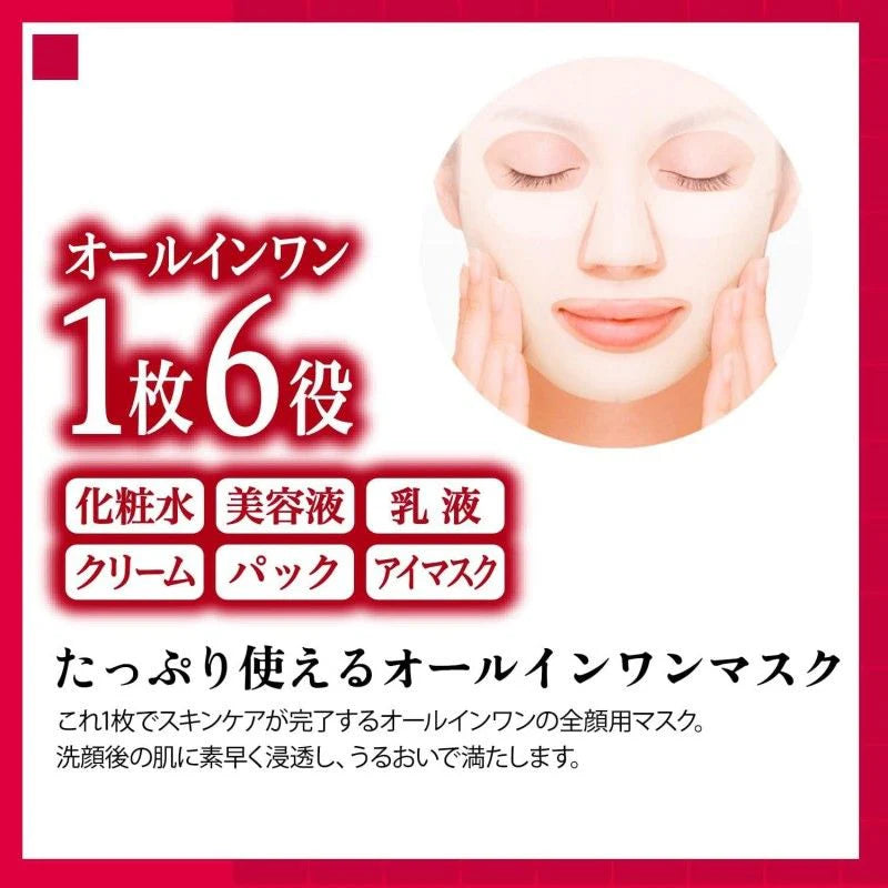 KOSE Cosmeport Clear Turn Deep Repair Moist Charge Mask 50 Sheet