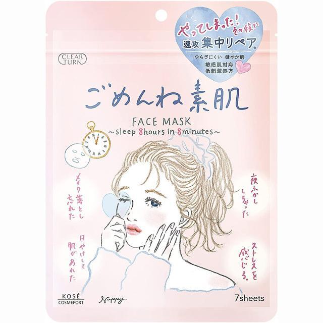 Clear Turn Sorry Bare Skin Conditioning Mask – 7 Sheets