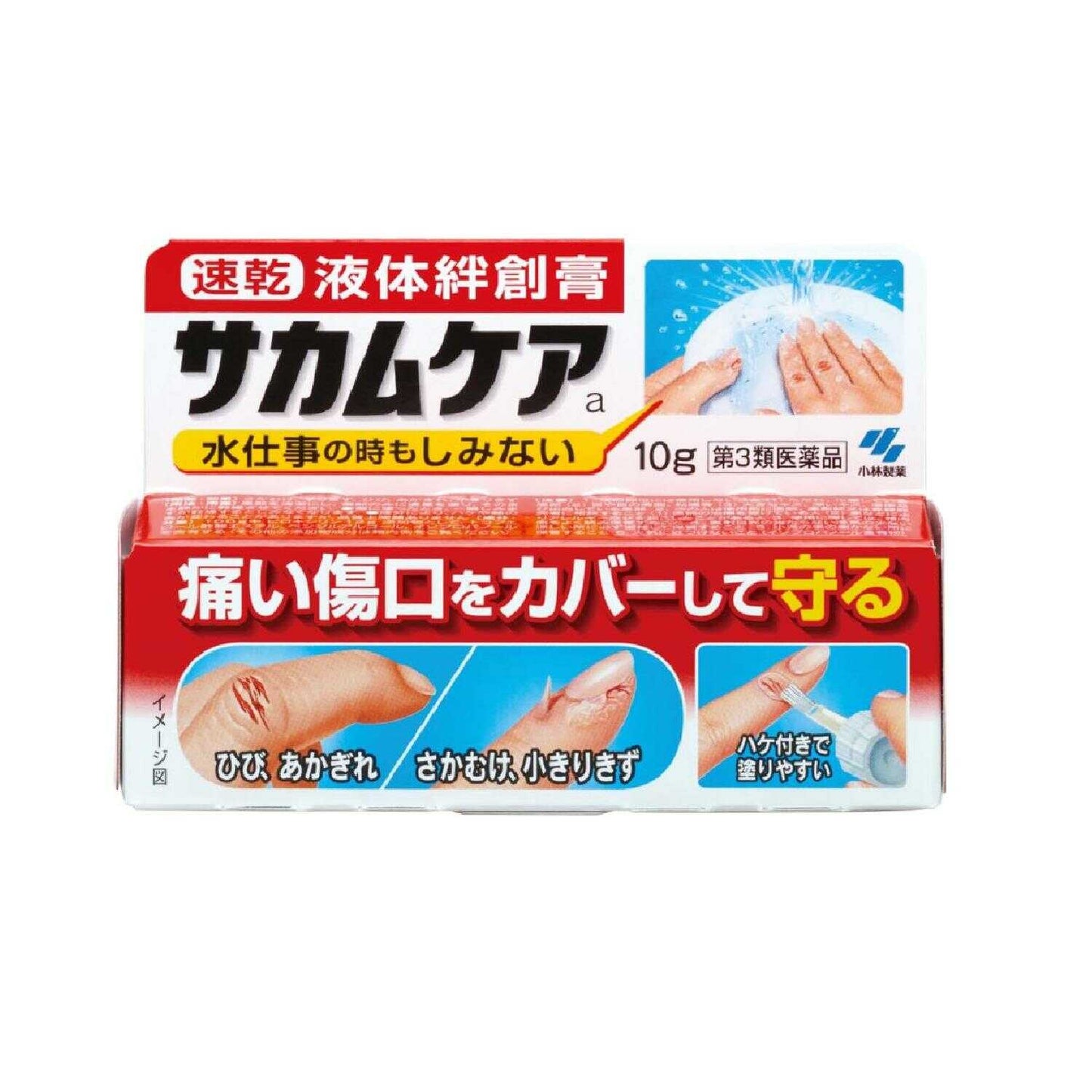 Kobayashi Liquid Bandage 10g