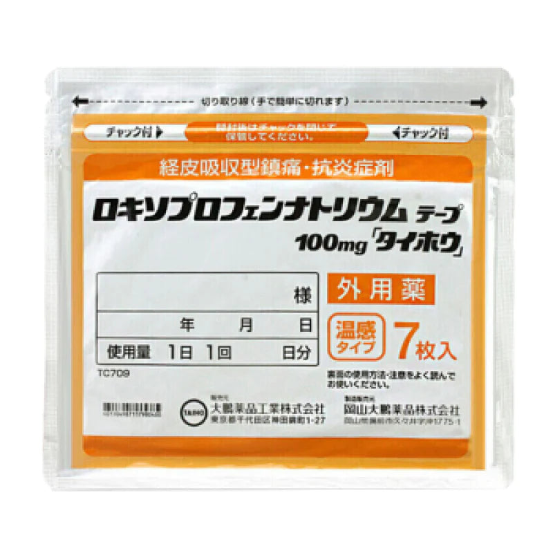 Dapeng Pharmaceutical Medicine Patch 7PCS