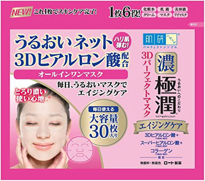 Rohto Hada Labo Gokujyun 3D Perfect Mask 30 Sheets