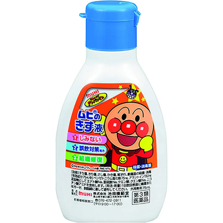 Muhi Wound Cleaning Liquid 75ml – Antiseptic for Cuts & Scrapes