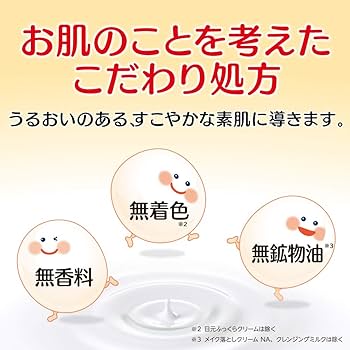 SANA Soy Milk Makeup Remover Cream 180g