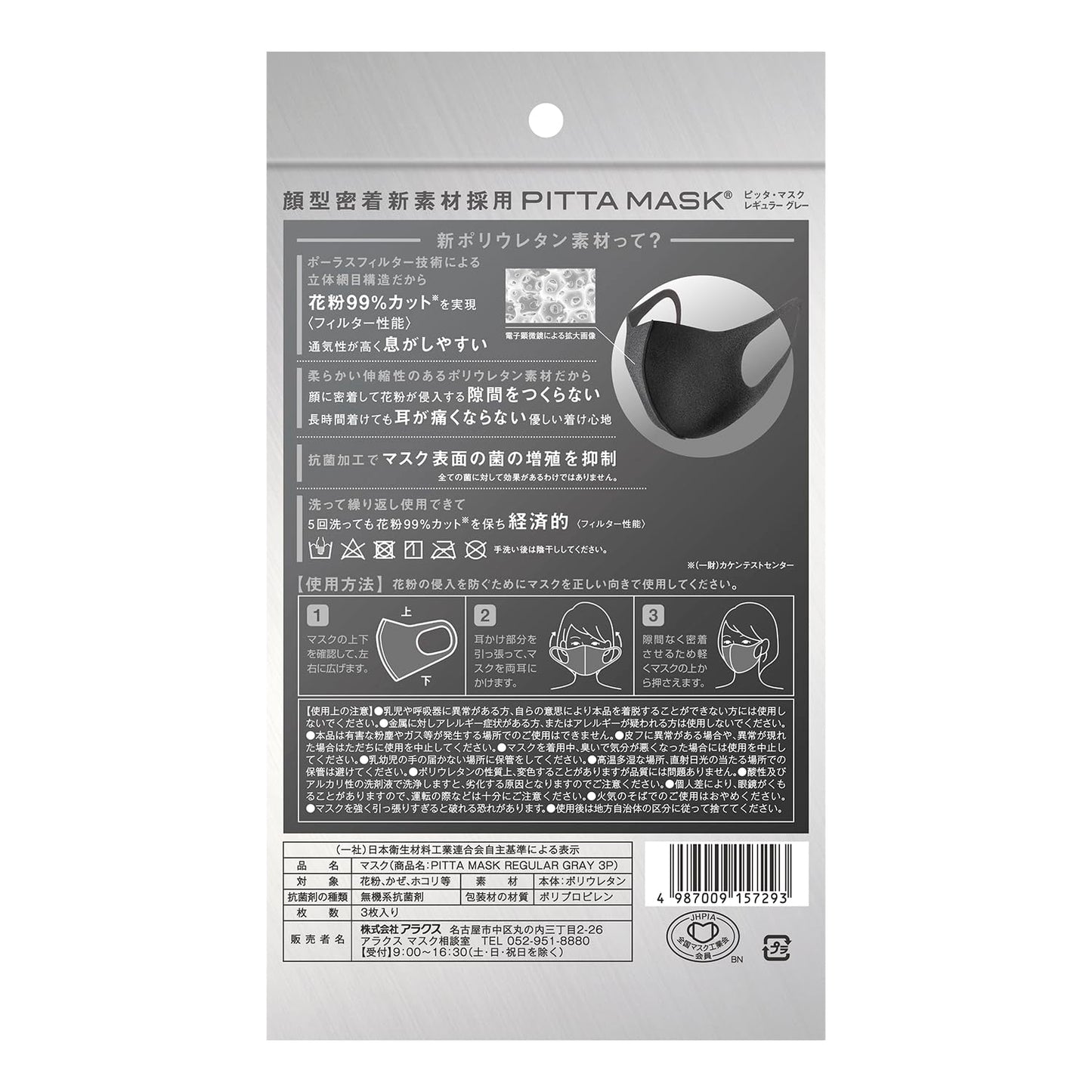 PITTA MASK Regular Gray 3pcs