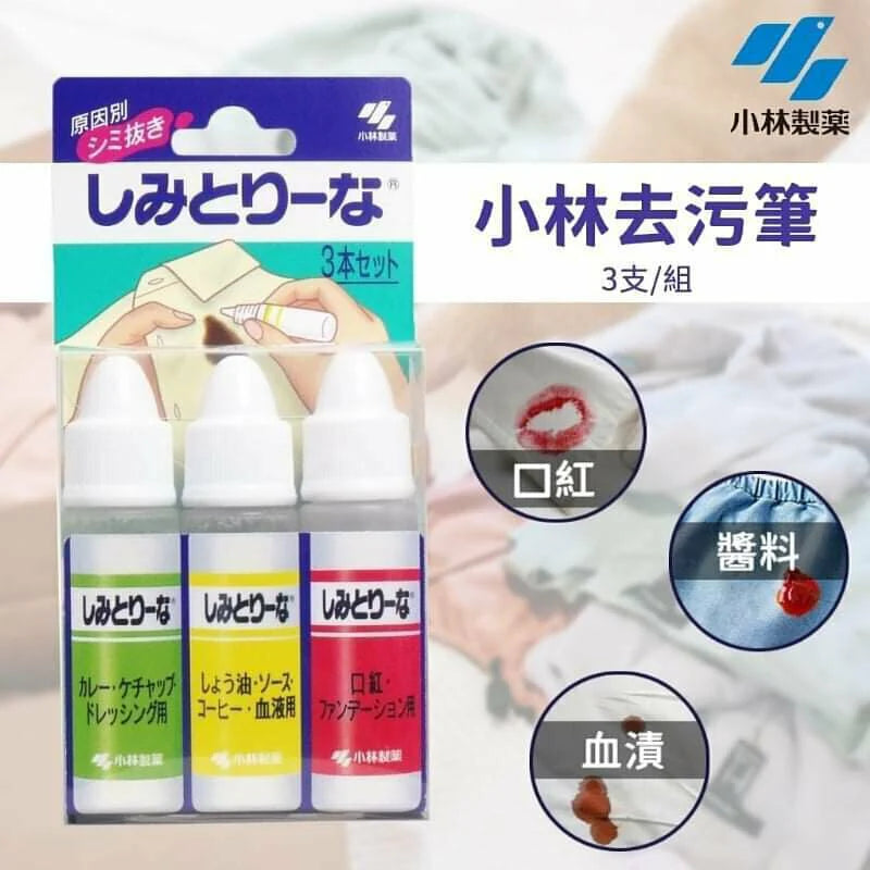 KOBAYASHI Shimi-Torina Stain Remover Liquid Set 10ml x 3pcs