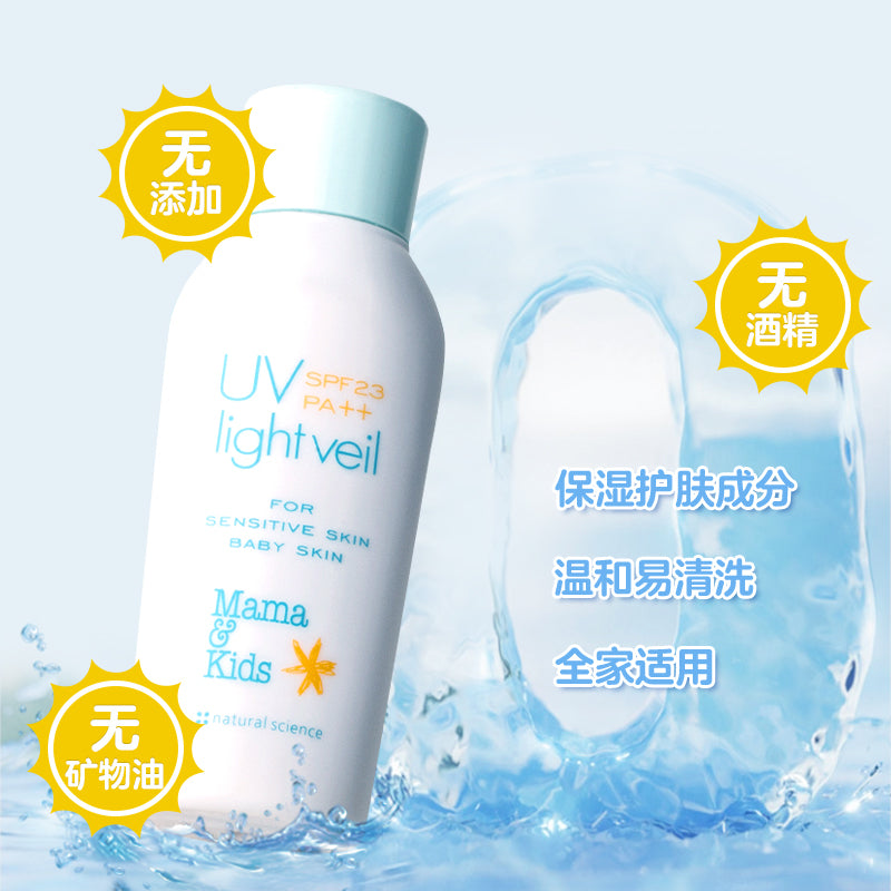 MAMA & KIDS UV Light Veil Limited Set 90ml + 14ml