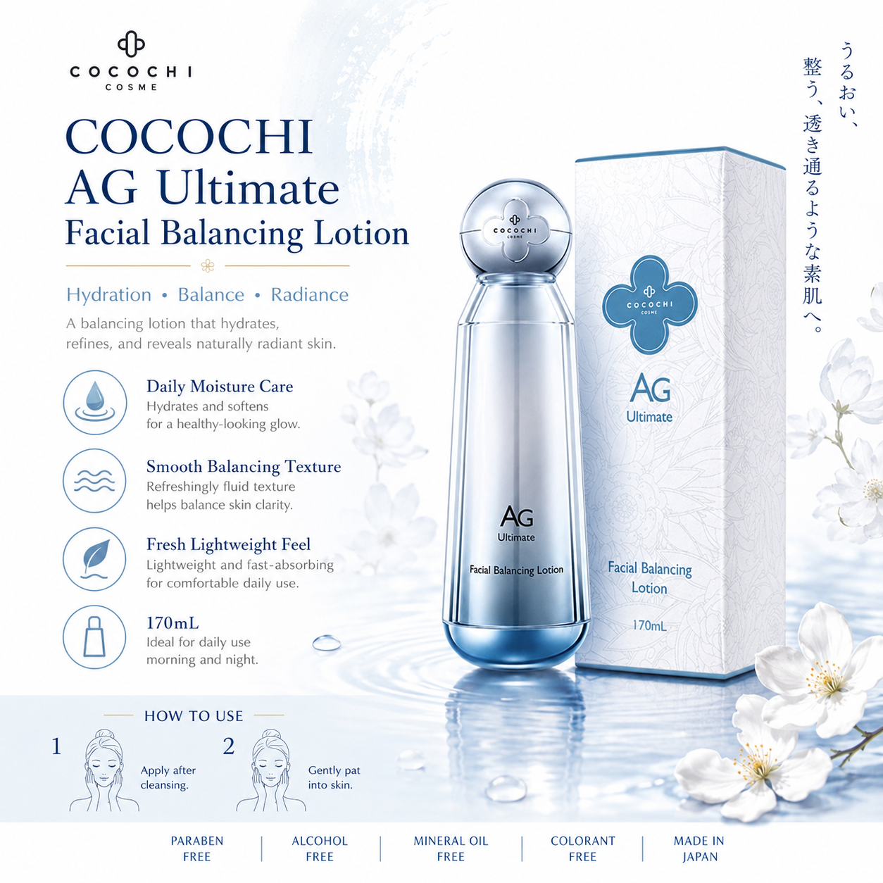 COCOCHI AG Ultimate Facial Balancing Lotion 170ml