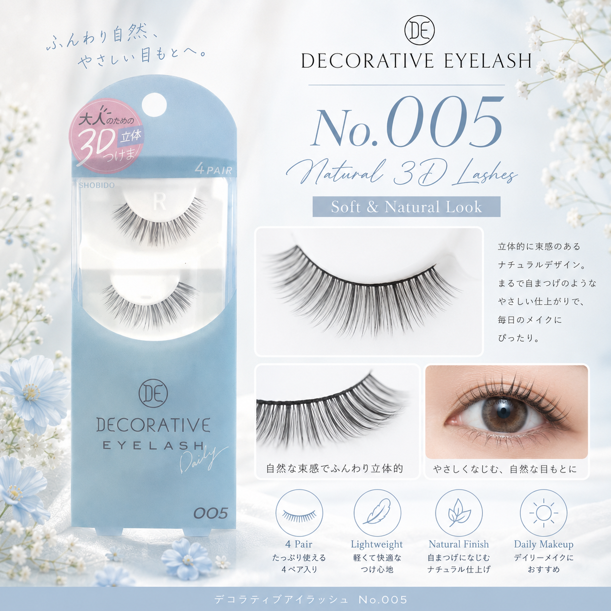 Decorative Eyelash Otona Tsukema Labo No.005 – Natural 3D False Lashes 4 Pairs