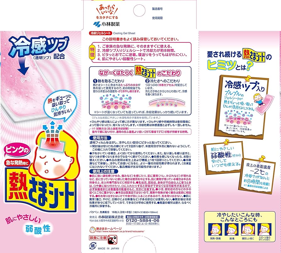 KOBAYASHI Baby Cooling Gel Sheet Pink 16pcs