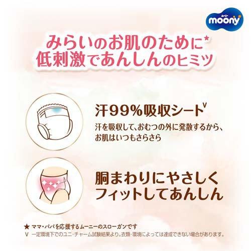 Moony Natural Pants Size L 36PK (9-14KG)