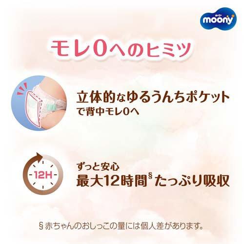 Moony Natural Pants Size M 46PK (5-10KG)