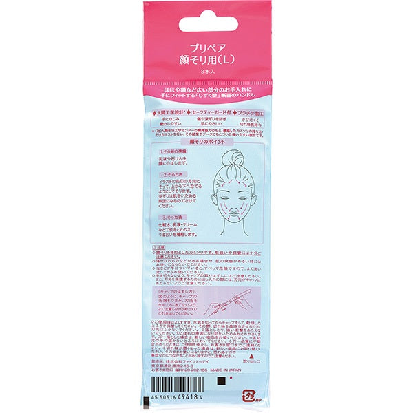 SHISEIDO Prepare Facial Razor L 3pcs