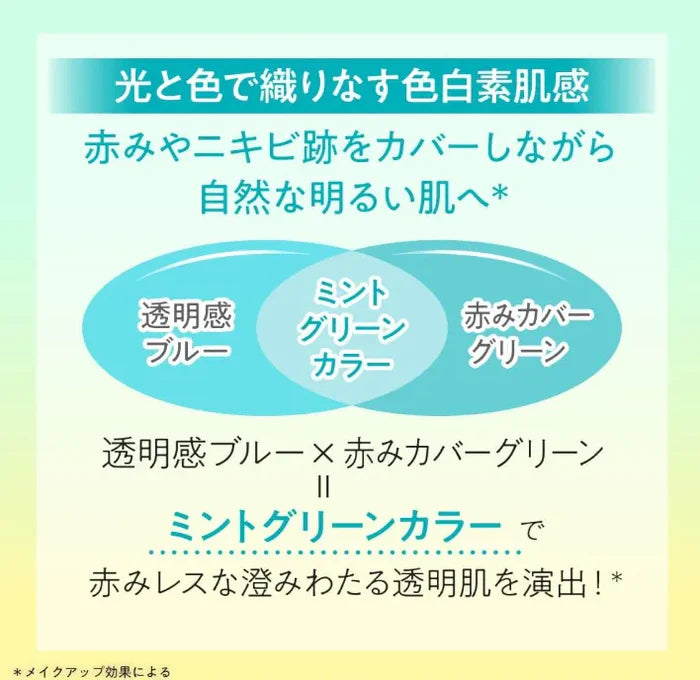 ROHTO Skin Aqua Tone Up UV Essence Mint Green 80g