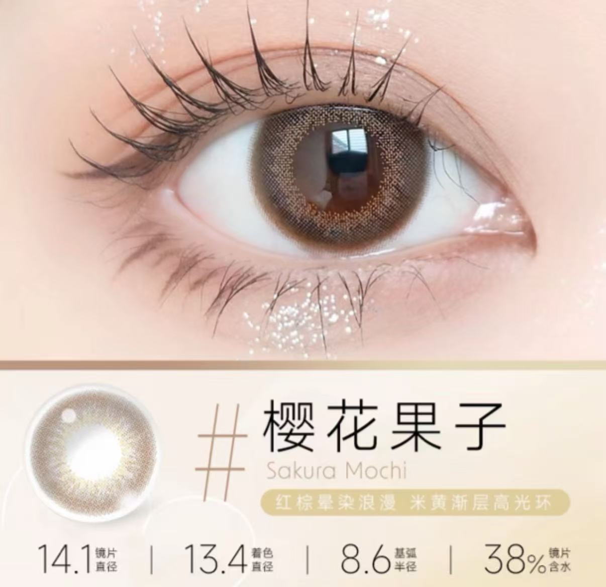 Flanmy Monthly Colored Contact Lens – Sakura Mochi (1 pc)