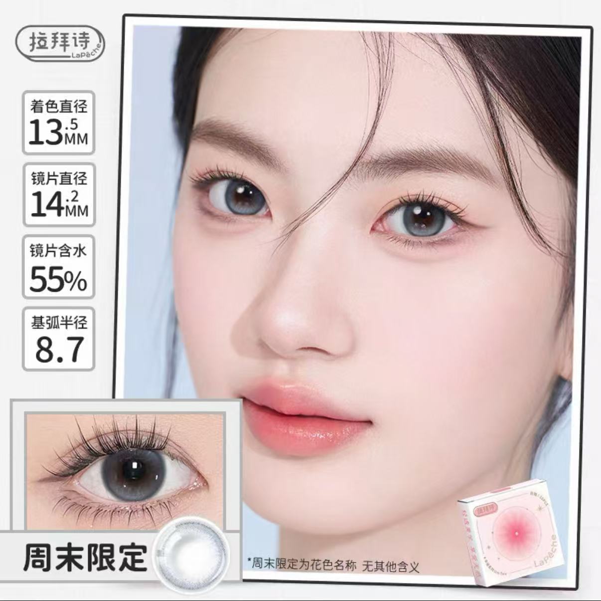 Lapeche Daily Disposable Colored Contact Lenses – “Weekend Limited” Edition (10 pcs)