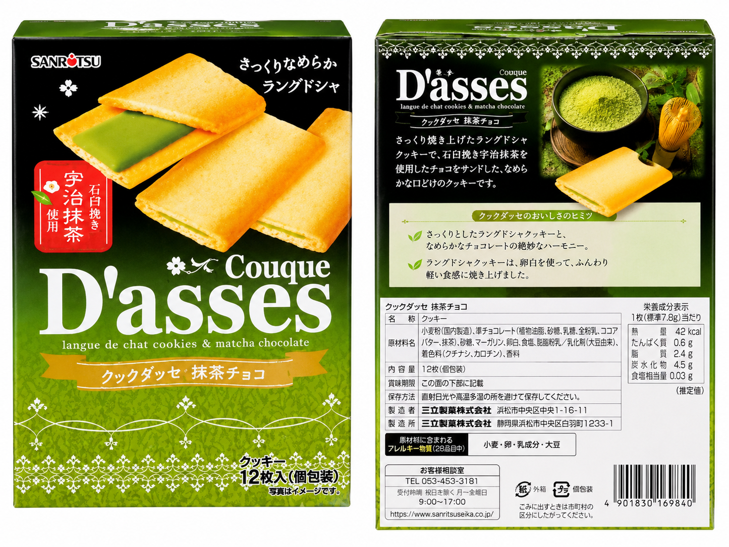 Sanritsu Matcha Cream Sandwich Biscuits 12 Pieces