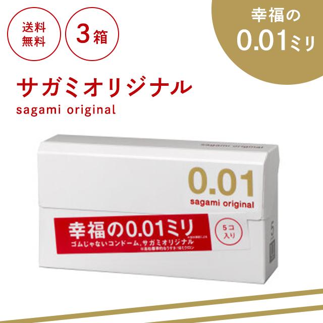 SAGAMI Original 0.01 Condom 5pcs