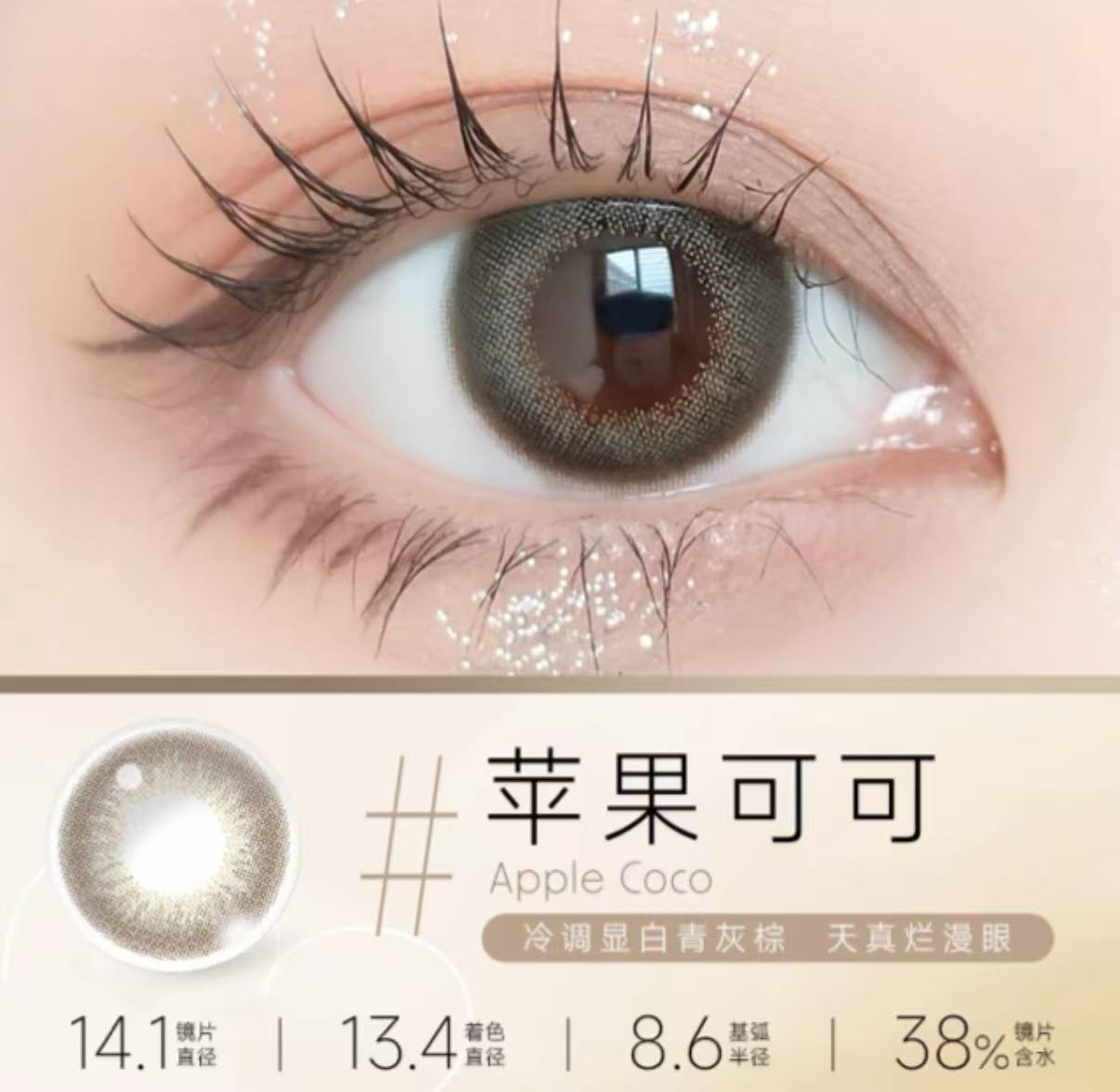 Flanmy Monthly Colored Contact Lens – Apple Coco (1 pc)