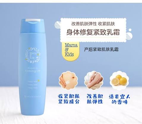 MAMA & KIDS Firming Lift Body Cream 200ml