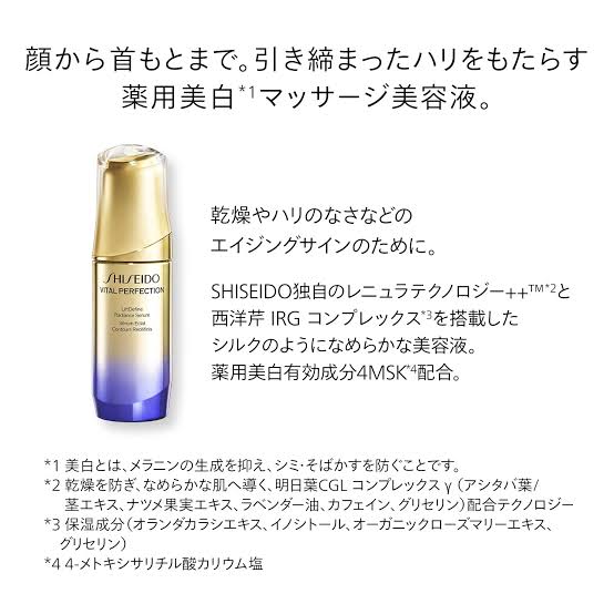 SHISEIDO Vital Perfection Firming Eye Cream 15g