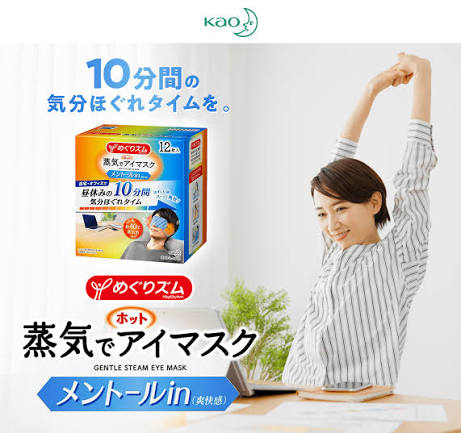 KAO MegRhythm Steam Eye Mask Menthol 12pcs