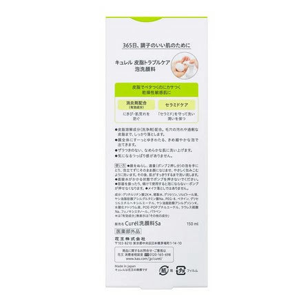 Curél Sebum Trouble Care Foaming Facial Wash 150ml