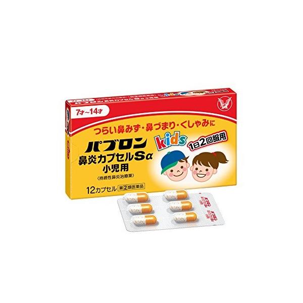 Taisho Pharmaceutical Pabron Nasal Relief Capsules Sα– 12 Capsules