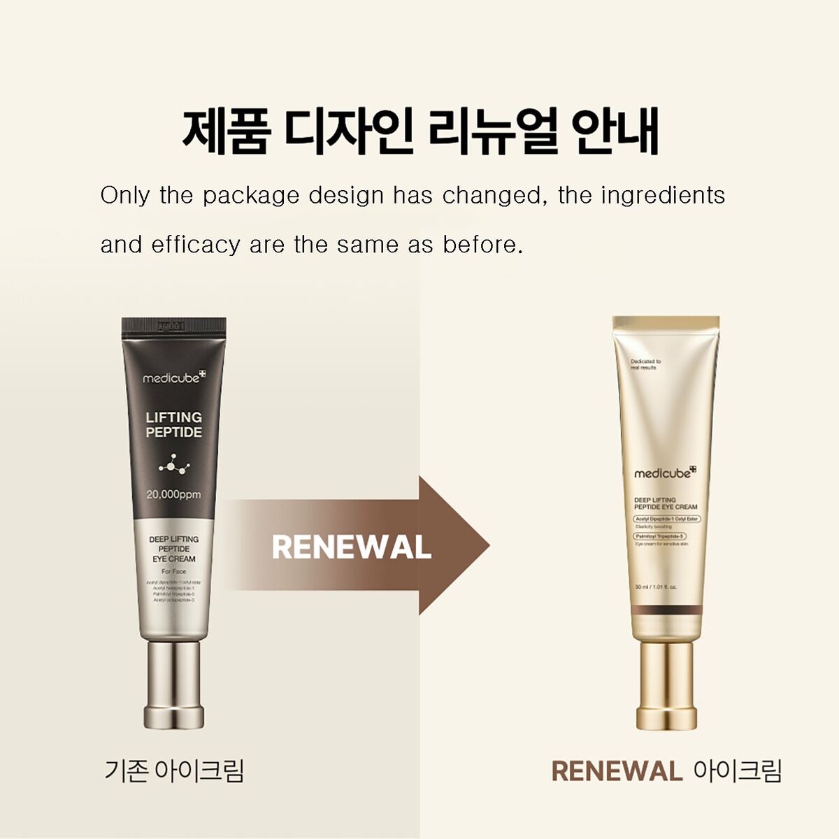 Medicube - Deep Lifting Peptide Eye Cream For Face 30ml