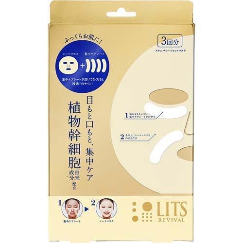 LITS Plant Stem Cell Essence Mask (3 Sheets/Box)