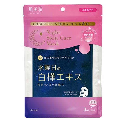 Kracie Hadabisei Night Repair 3D Face Mask Set (3 Sheets Each)
