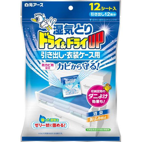 Hakugan 5-in-1 Powerful Moisture Absorber for Drawers (12 Sheets)