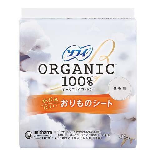 Sofy Hadaomoi Organic Cotton Daily Panty Liners Unscented (52-Count)