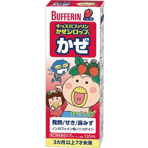 LION Kids Bufferin Cough & Cold Syrup S – Strawberry Flavor (120 ml)