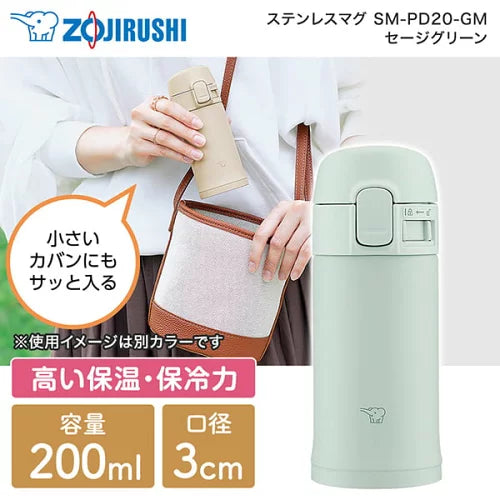 ZOJIRUSHI Stainless Steel Vacuum Mug 200ml Sage Green